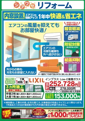 ベスト電器のカタログ | 発見するための新しいオファー | 2025-09-13T00:00:00.000Z - 2025-09-19T00:00:00.000Z