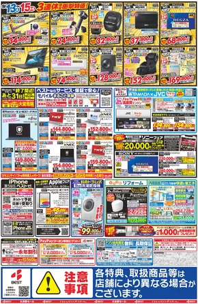 福岡市でのベスト電器のカタログ | 掘り出し物ハンターのためのオファー | 2025-09-12T00:00:00.000Z - 2025-09-19T00:00:00.000Z
