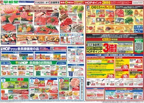 茨木市での平和堂のカタログ | 発見するための新しいオファー | 2025-09-12T00:00:00.000Z - 2025-09-17T00:00:00.000Z