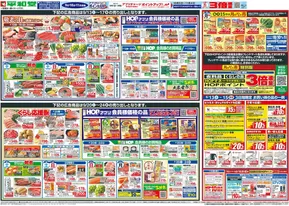 吹田市での平和堂のカタログ | 排他的な取引と掘り出し物 | 2025-09-12T00:00:00.000Z - 2025-09-24T00:00:00.000Z