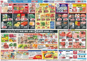 吹田市での平和堂のカタログ | 現在の特別プロモーション | 2025-09-12T00:00:00.000Z - 2025-09-19T00:00:00.000Z