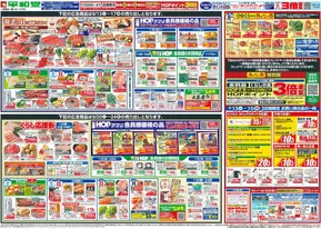 吹田市での平和堂のカタログ | 魅力的なオファーを発見する | 2025-09-12T00:00:00.000Z - 2025-09-24T00:00:00.000Z
