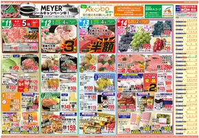 広島市での長野県A・コープのカタログ | 掘り出し物ハンターのための素晴らしいオファー | 2025-09-14T00:00:00.000Z - 2025-09-28T00:00:00.000Z