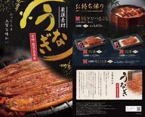 八幡市でのサガミのカタログ | 排他的な掘り出し物 | 2025-09-14T00:00:00.000Z - 2025-09-28T00:00:00.000Z