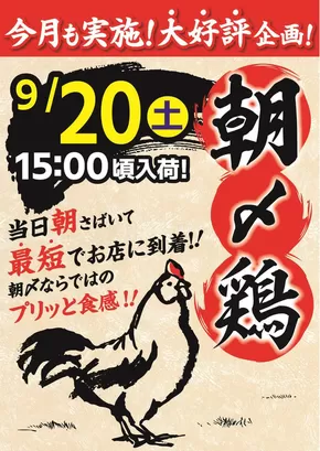 マミーマートのカタログ | 現在の特別プロモーション | 2025-09-14T00:00:00.000Z - 2025-09-20T00:00:00.000Z