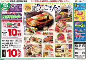広島市でのみやぎ生活協同組合のカタログ | 現在の掘り出し物とオファー | 2025-09-15T00:00:00.000Z - 2025-09-17T00:00:00.000Z