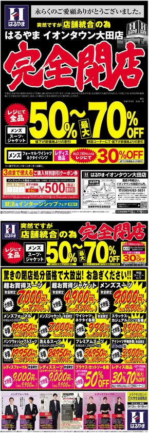 私たちのお客様のための排他的な取引