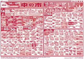 マルエツのカタログ | 私たちのお客様のための排他的な取引 | 2025-09-13T00:00:00.000Z - 2025-09-17T00:00:00.000Z