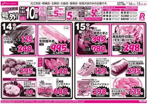 ビッグハウスのカタログ | トップディールと割引 | 2025-09-13T00:00:00.000Z - 2025-09-15T00:00:00.000Z