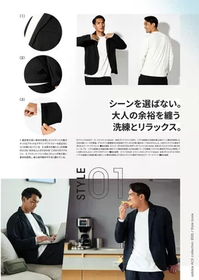 札幌市でのゼビオのカタログ | 現在の掘り出し物とオファー | 2025-09-14T00:00:00.000Z - 2025-09-28T00:00:00.000Z
