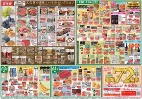 私たちの最高の掘り出し物