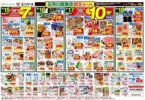 五所川原市でのユニバースのカタログ | 排他的な掘り出し物 | 2025-09-14T00:00:00.000Z - 2025-09-18T00:00:00.000Z