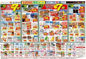 五所川原市でのユニバースのカタログ | 私たちのお客様のための排他的な取引 | 2025-09-14T00:00:00.000Z - 2025-09-18T00:00:00.000Z
