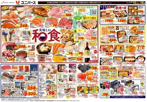 ユニバースのカタログ | 選ばれた製品の素晴らしい割引 | 2025-09-14T00:00:00.000Z - 2025-09-18T00:00:00.000Z