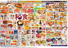 北上市でのユニバースのカタログ | 今すぐ私たちの取引で節約 | 2025-09-14T00:00:00.000Z - 2025-09-18T00:00:00.000Z