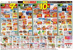 ユニバースのカタログ | トップディールと割引 | 2025-09-14T00:00:00.000Z - 2025-09-18T00:00:00.000Z