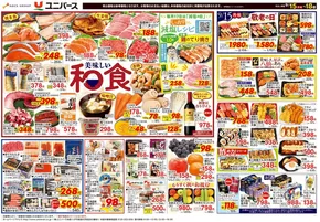 ユニバースのカタログ | 掘り出し物ハンターのための素晴らしいオファー | 2025-09-14T00:00:00.000Z - 2025-09-18T00:00:00.000Z