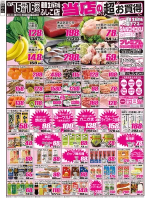 江別市での産直生鮮市場のカタログ | 排他的な取引と掘り出し物 | 2025-09-15T00:00:00.000Z - 2025-09-29T00:00:00.000Z