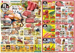 熊本市でのマルヨシセンターのカタログ | 三世代で囲む団らんメニュー | 2025-09-14T00:00:00.000Z - 2025-09-22T00:00:00.000Z