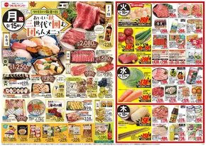 私たちのお客様のための排他的な取引