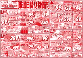 排他的な取引と掘り出し物