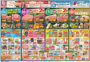 筑西市でのとりせんのカタログ | 掘り出し物ハンターのためのオファー | 2025-09-14T00:00:00.000Z - 2025-09-18T00:00:00.000Z
