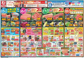 上里町でのとりせんのカタログ | トップディールと割引 | 2025-09-14T00:00:00.000Z - 2025-09-18T00:00:00.000Z
