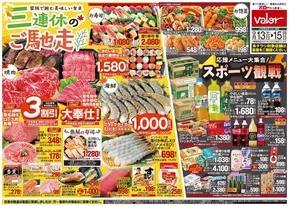 京都市でのバローのカタログ | 発見するための新しいオファー | 2025-09-15T00:00:00.000Z - 2025-09-29T00:00:00.000Z