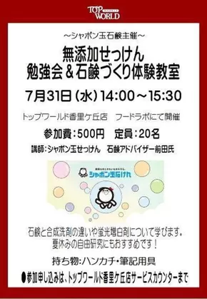 久世郡でのトップワールドのカタログ | 魅力的なオファーを発見する | 2025-09-15T00:00:00.000Z - 2025-09-29T00:00:00.000Z
