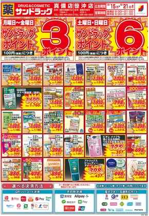 現在の取引とオファー