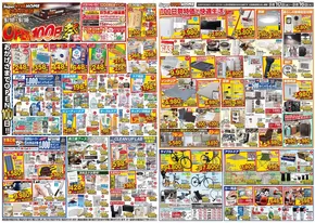 ビバホームのカタログ | 魅力的なオファーを発見する | 2025-09-10T00:00:00.000Z - 2025-09-16T00:00:00.000Z