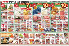 タストヴァンのカタログ | 私たちのお客様のための排他的な取引 | 2025-09-15T00:00:00.000Z - 2025-09-29T00:00:00.000Z