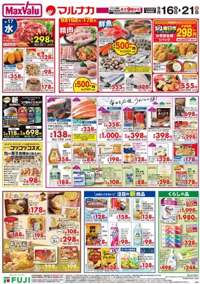掘り出し物ハンターのためのオファー