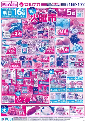 掘り出し物ハンターのためのオファー