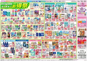 私たちのお客様のための排他的な取引