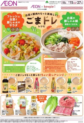 すべての掘り出し物ハンターのためのトップオファー