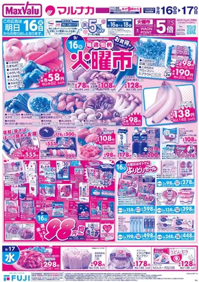 岡山市でのイオンのカタログ | 掘り出し物ハンターのための素晴らしいオファー | 2025-09-15T00:00:00.000Z - 2025-09-17T00:00:00.000Z