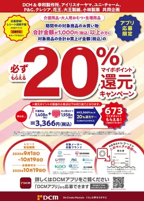私たちのお客様のための排他的な取引