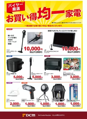 選ばれた製品の素晴らしい割引