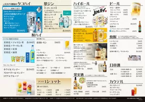 いちおしや伝五郎のカタログ | すべての掘り出し物ハンターのためのトップオファー | 2025-09-15T00:00:00.000Z - 2025-09-29T00:00:00.000Z