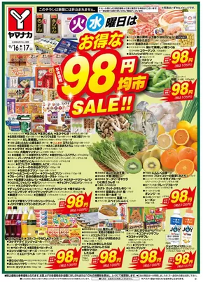 掘り出し物ハンターのための素晴らしいオファー