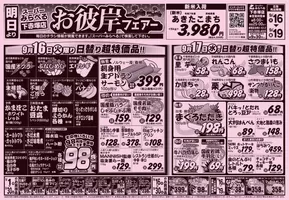 魅力的なオファーを発見する