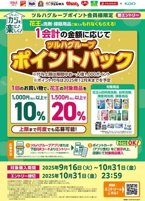 現在の特別プロモーション