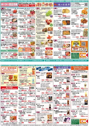 すべてのお客様のためのトップディール