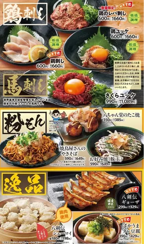 掘り出し物ハンターのためのオファー