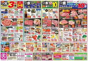 中央フードのカタログ | あなたのための私たちの最高の取引 | 2025-09-16T00:00:00.000Z - 2025-09-22T00:00:00.000Z