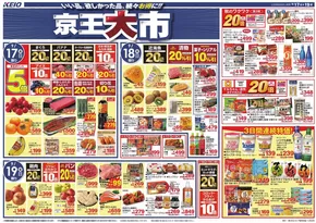 調布市での京王ストアのカタログ | 豊富なオファーの選択 | 2025-09-16T00:00:00.000Z - 2025-09-30T00:00:00.000Z