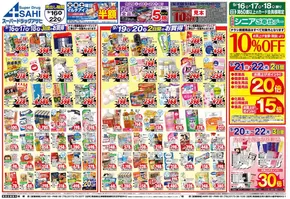 現在の掘り出し物とオファー