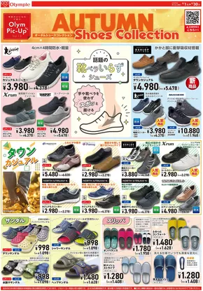 渋谷区でのオリンピックのカタログ | AUTUMNシューズコレクション | 2025-09-16T00:00:00.000Z - 2025-09-22T00:00:00.000Z