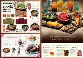 新潟市でのいちおしや伝五郎のカタログ | あなたのための特別オファー | 2025-09-16T00:00:00.000Z - 2025-09-30T00:00:00.000Z